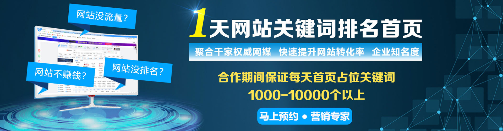 朔州百度推广排名